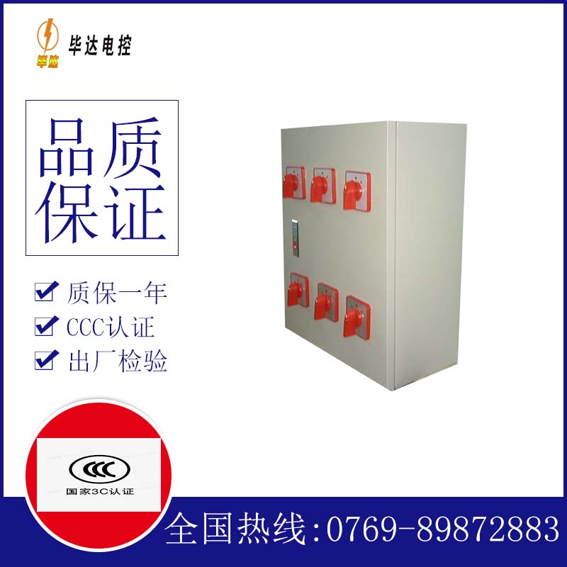 凭祥风机控制箱