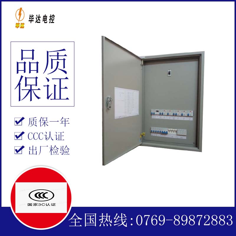 凭祥成套控制箱